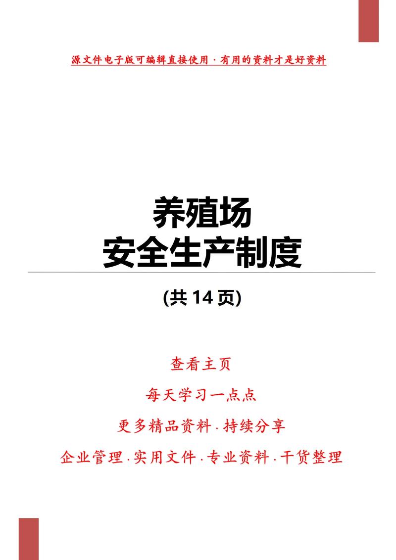 养殖场管理误区警示：如何避免走入歧途？